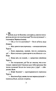 Vēlmju taka